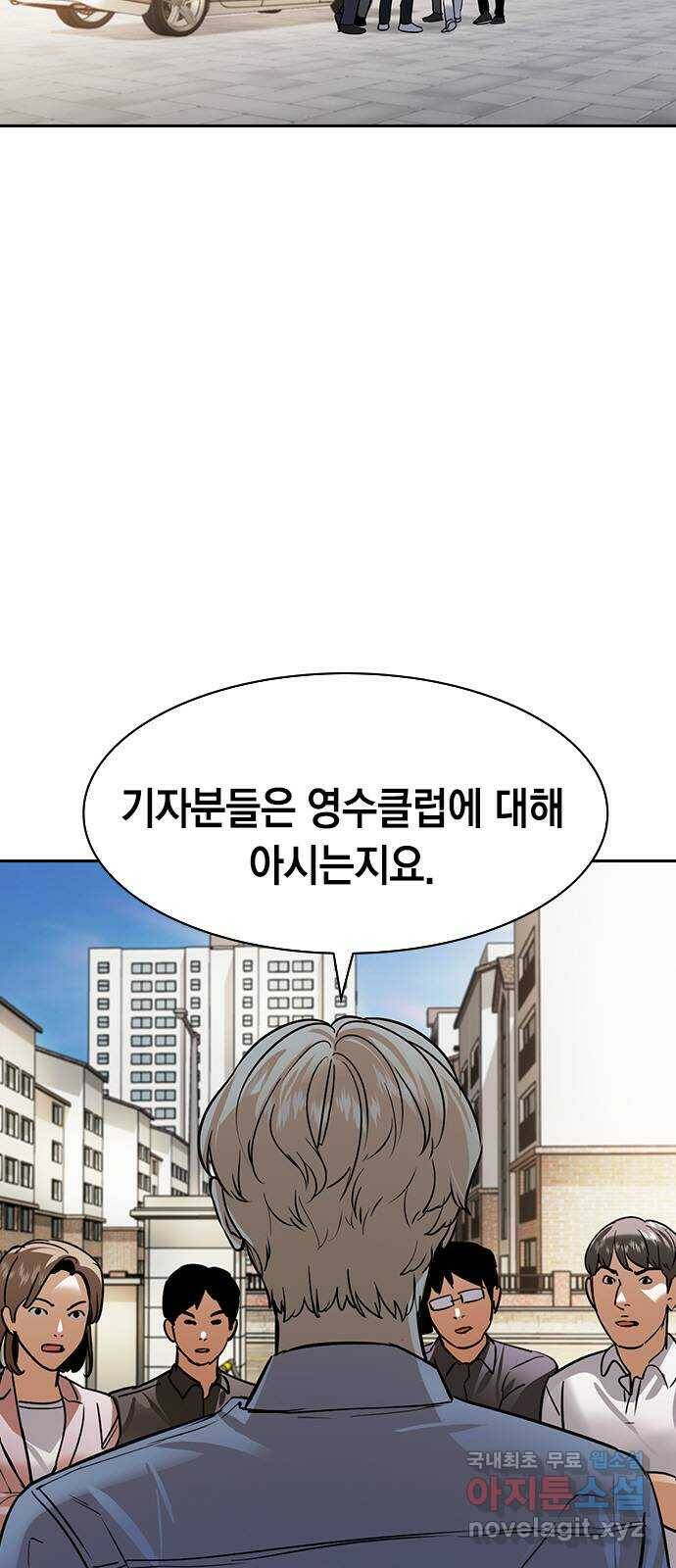 세상은 돈과 권력 시즌2 98화 8
