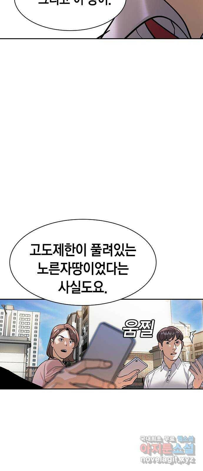 세상은 돈과 권력 시즌2 98화 10