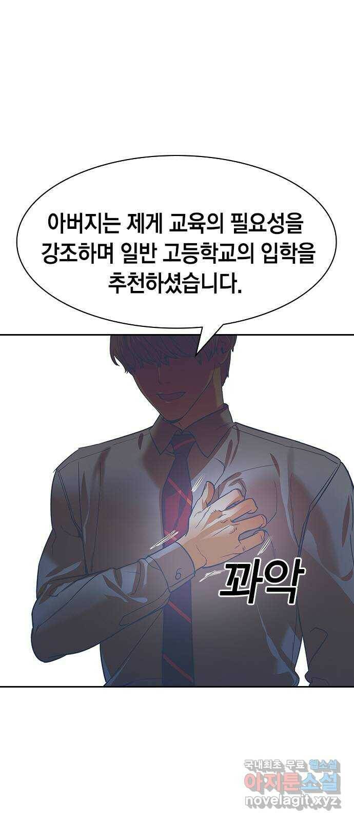 세상은 돈과 권력 시즌2 98화 13