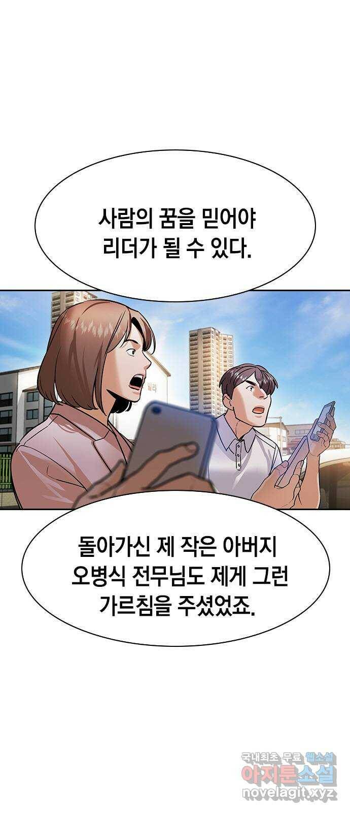 세상은 돈과 권력 시즌2 98화 14