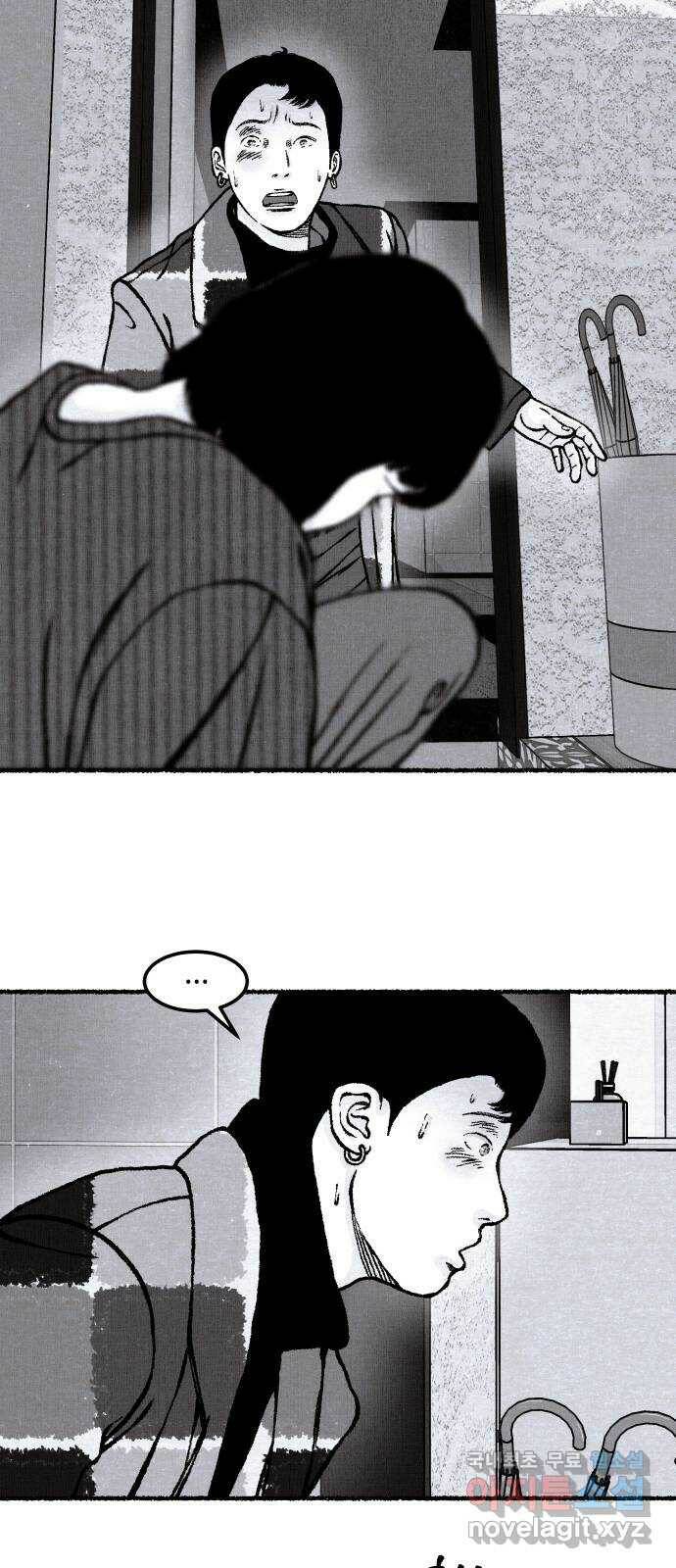 잿빛도 색이다 51화 6