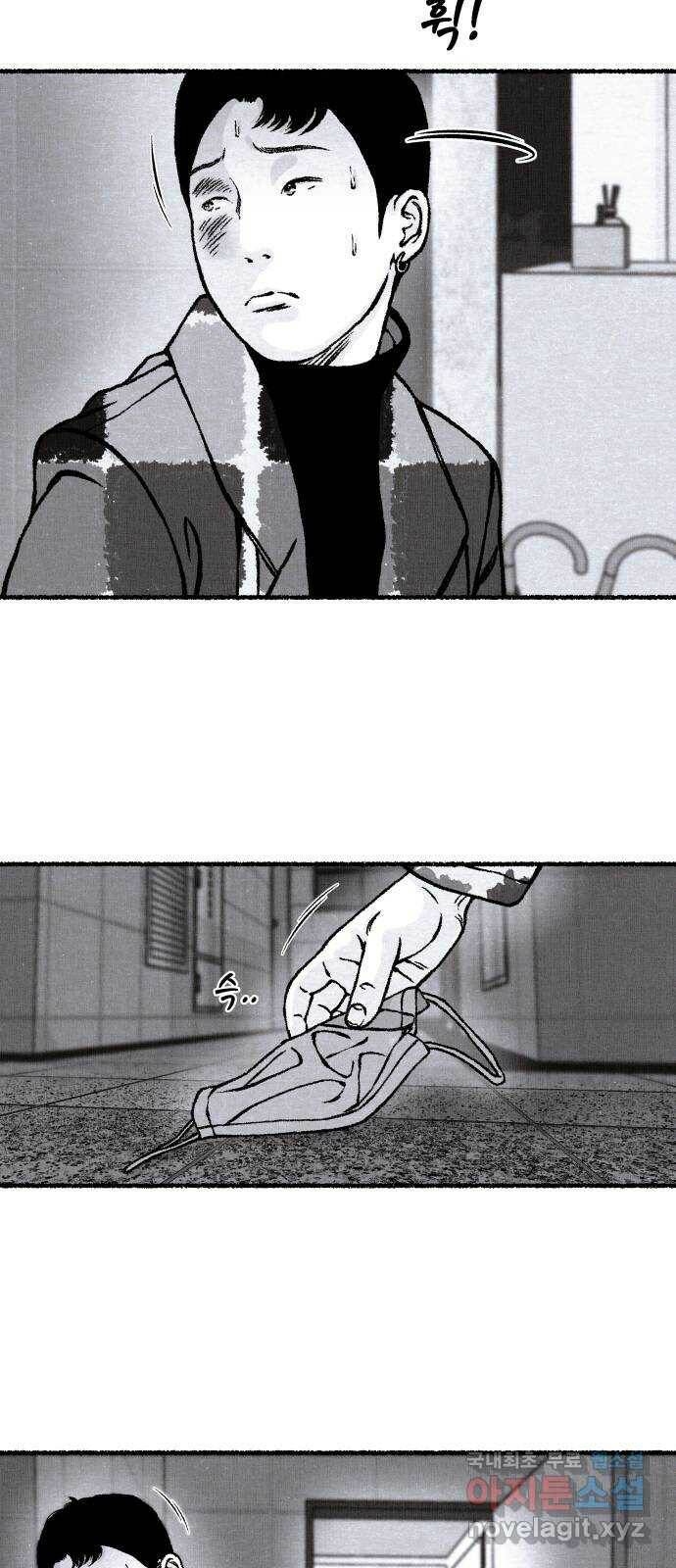 잿빛도 색이다 51화 7