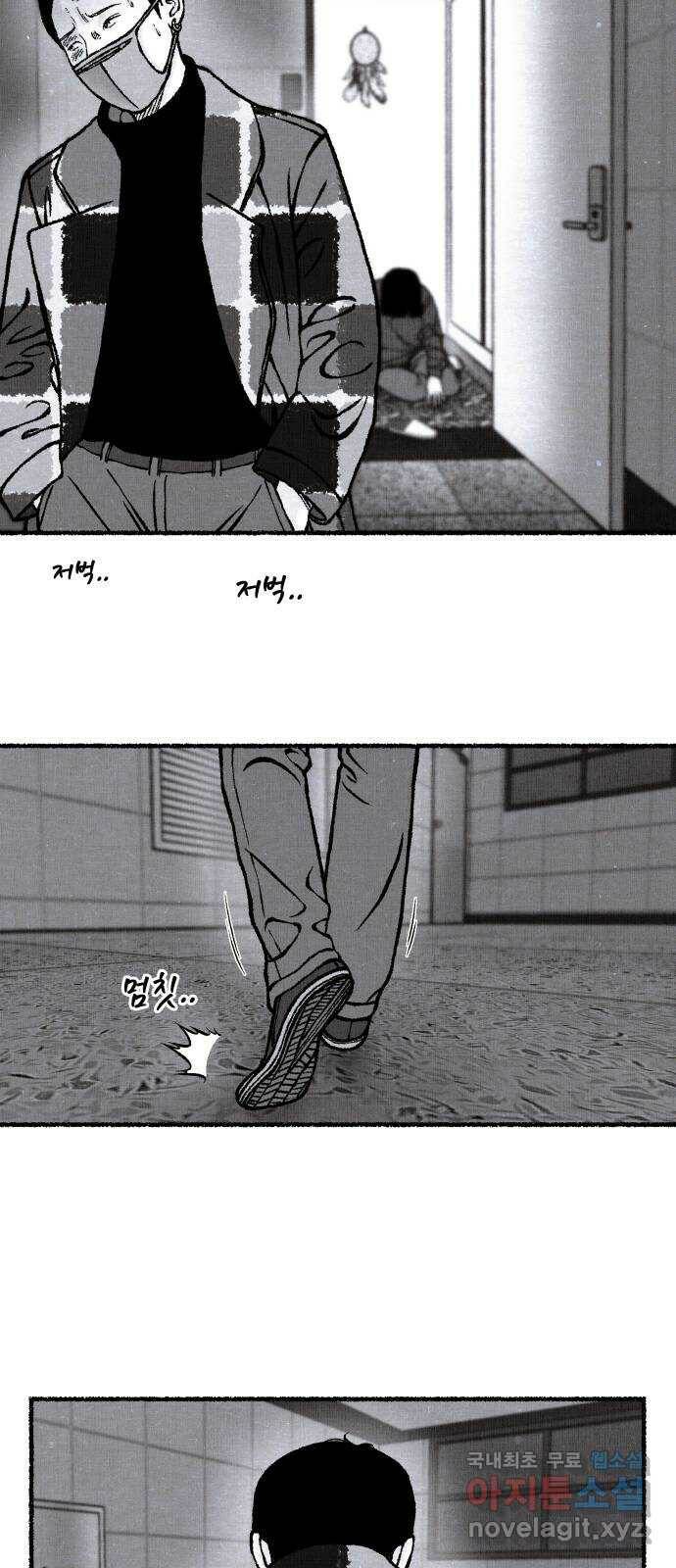 잿빛도 색이다 51화 8