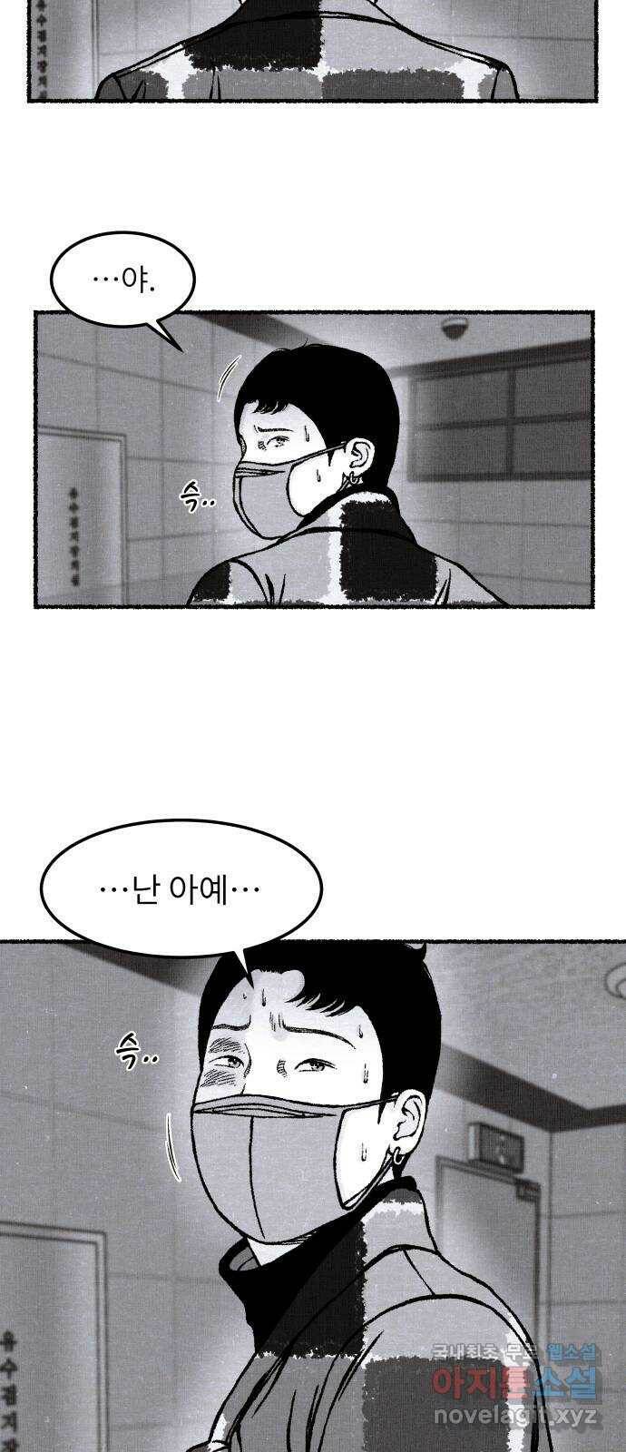 잿빛도 색이다 51화 9
