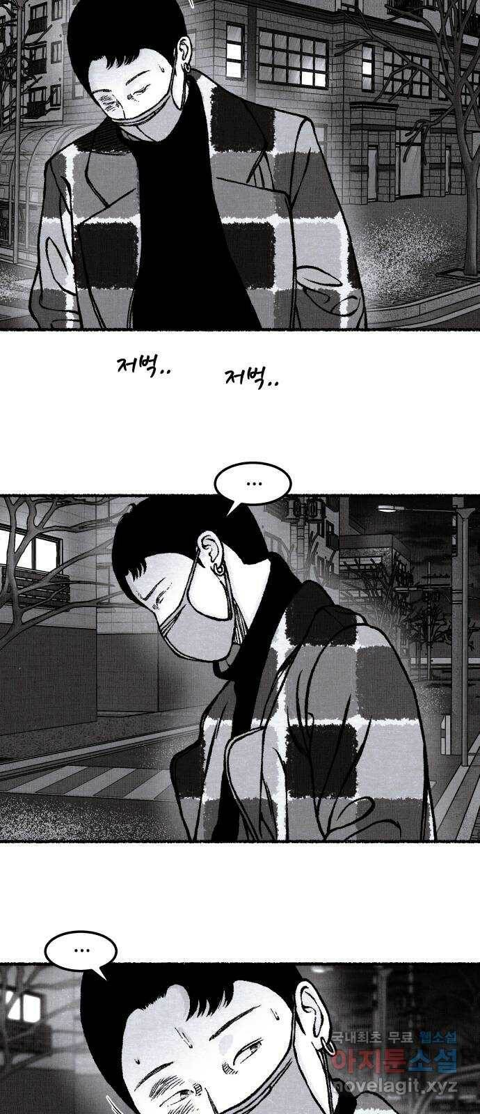 잿빛도 색이다 51화 12
