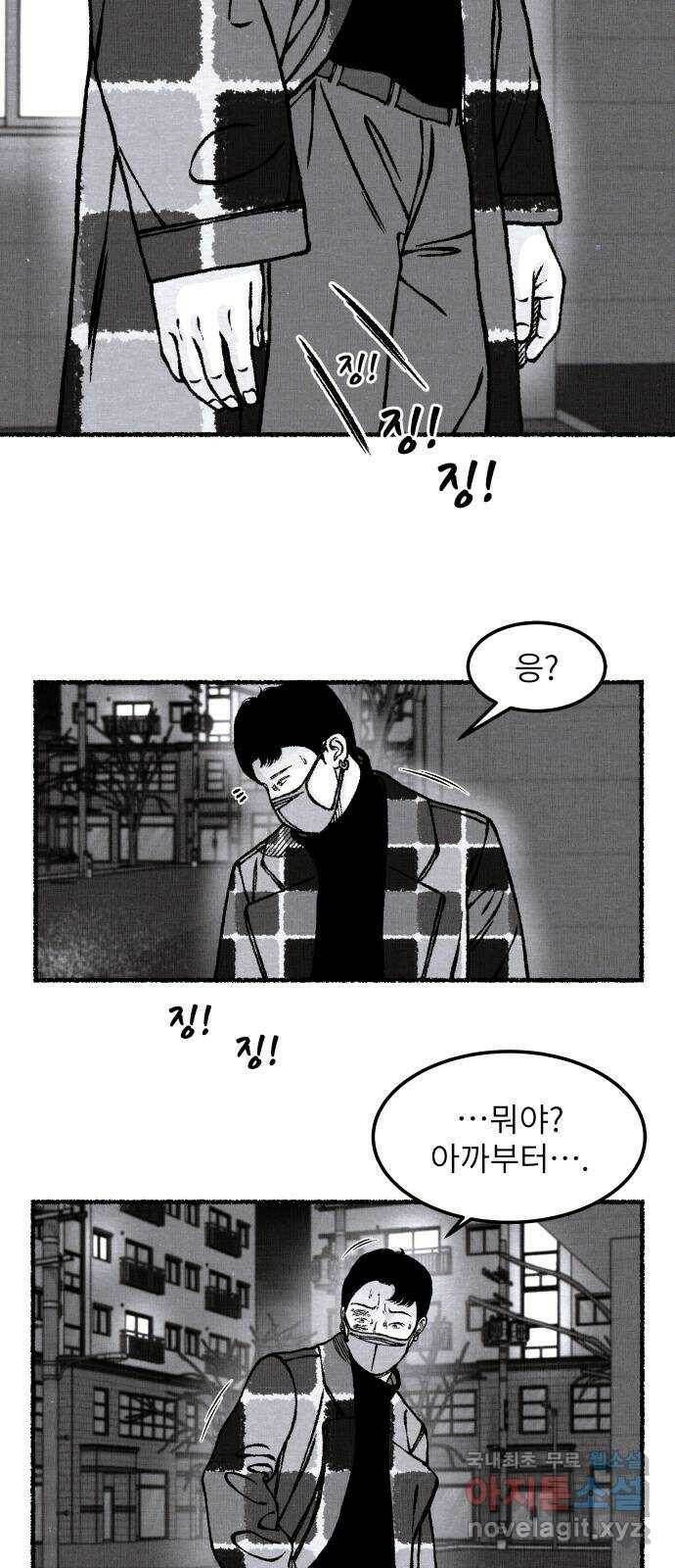 잿빛도 색이다 51화 15