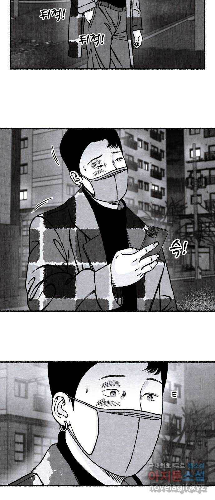 잿빛도 색이다 51화 16