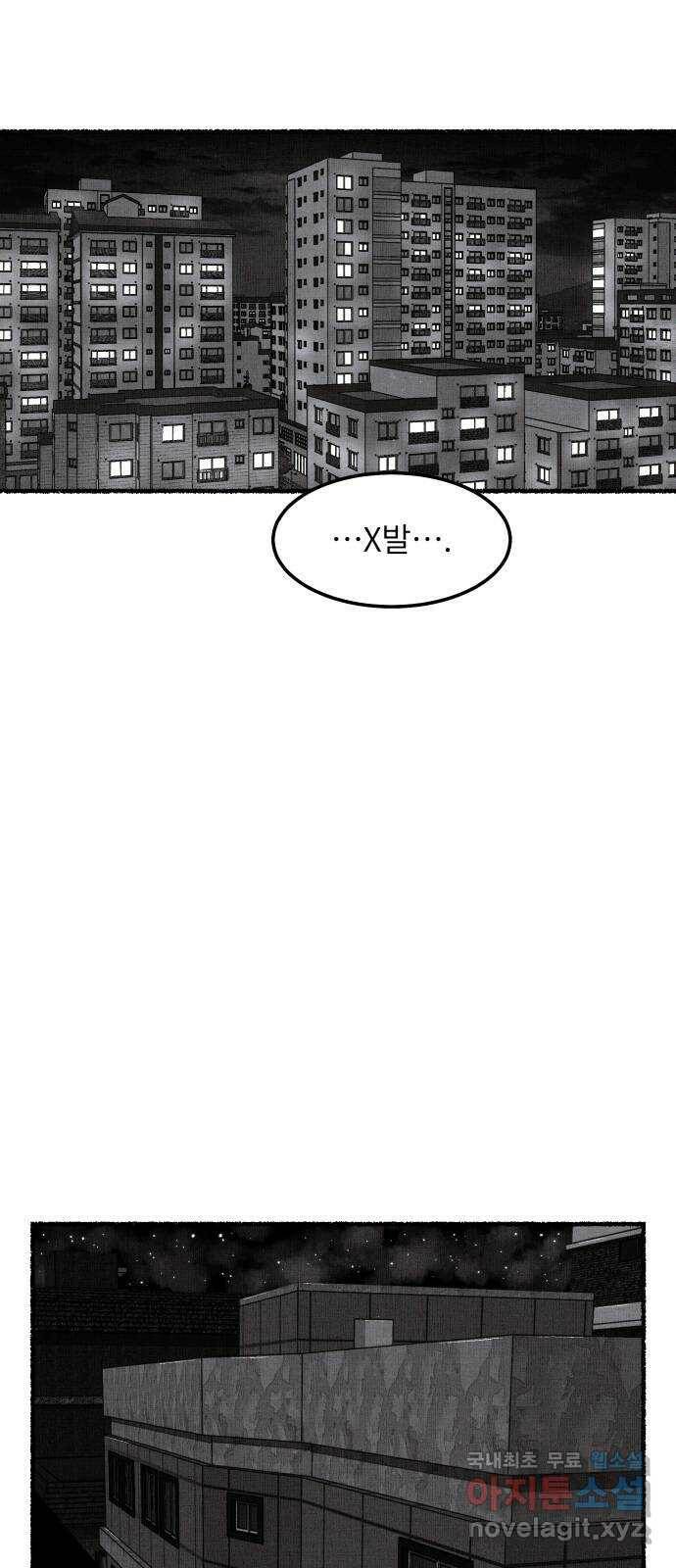 잿빛도 색이다 51화 19