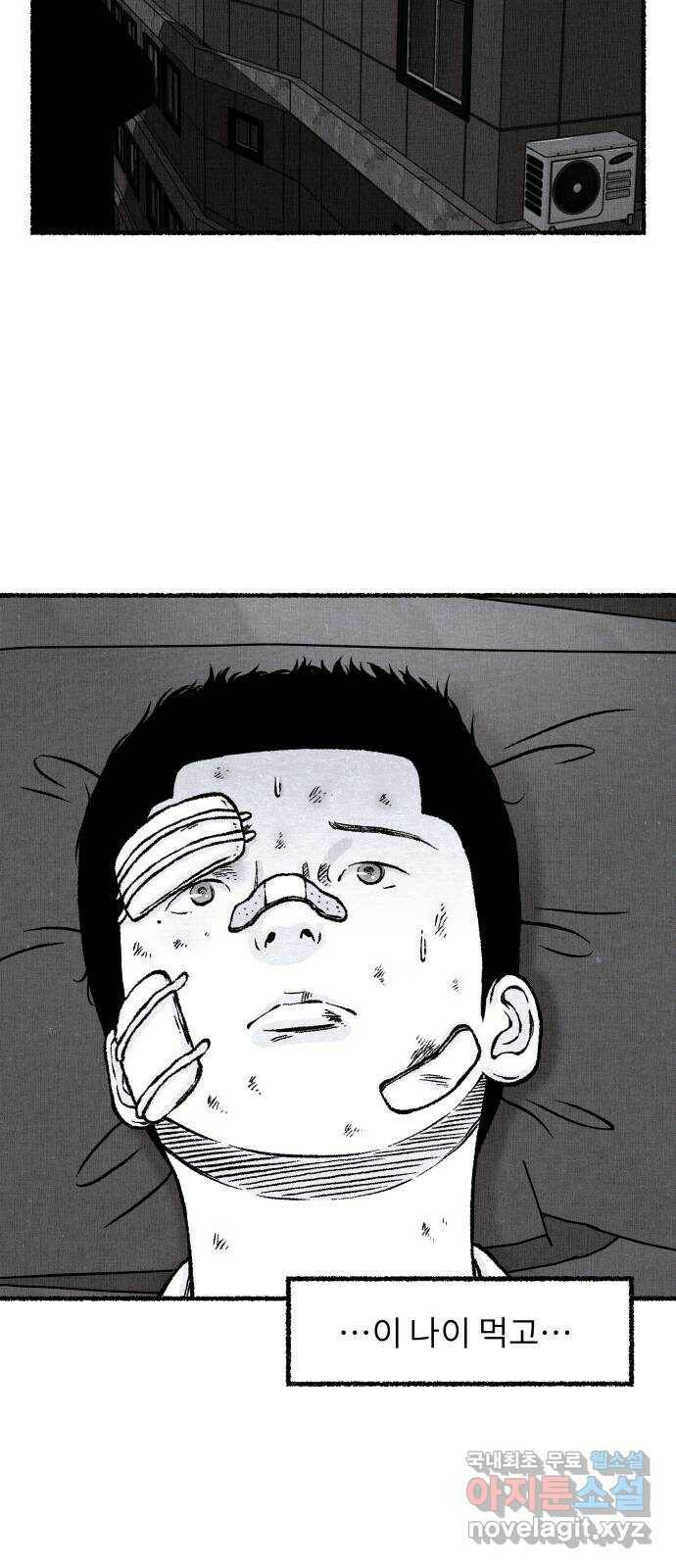 잿빛도 색이다 51화 20