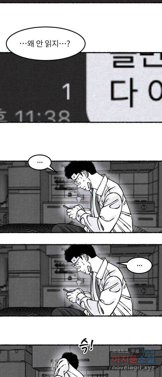 잿빛도 색이다 51화 37