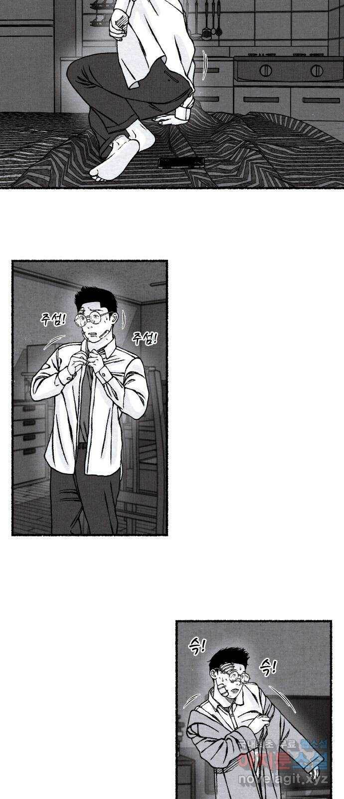 잿빛도 색이다 51화 38