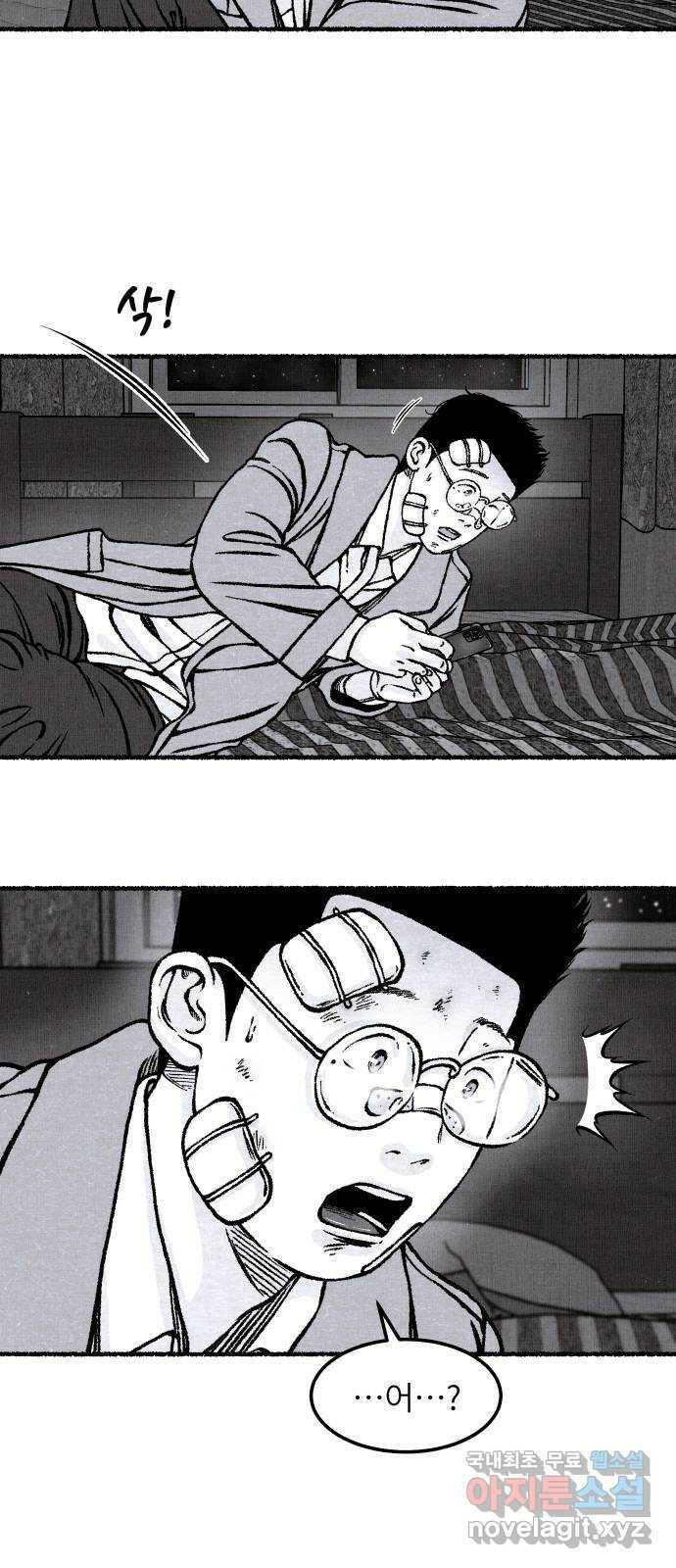 잿빛도 색이다 51화 40