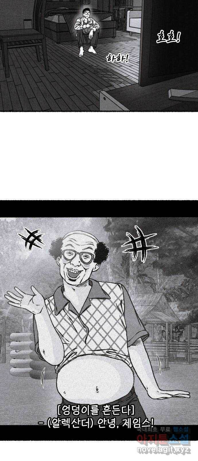 잿빛도 색이다 51화 44