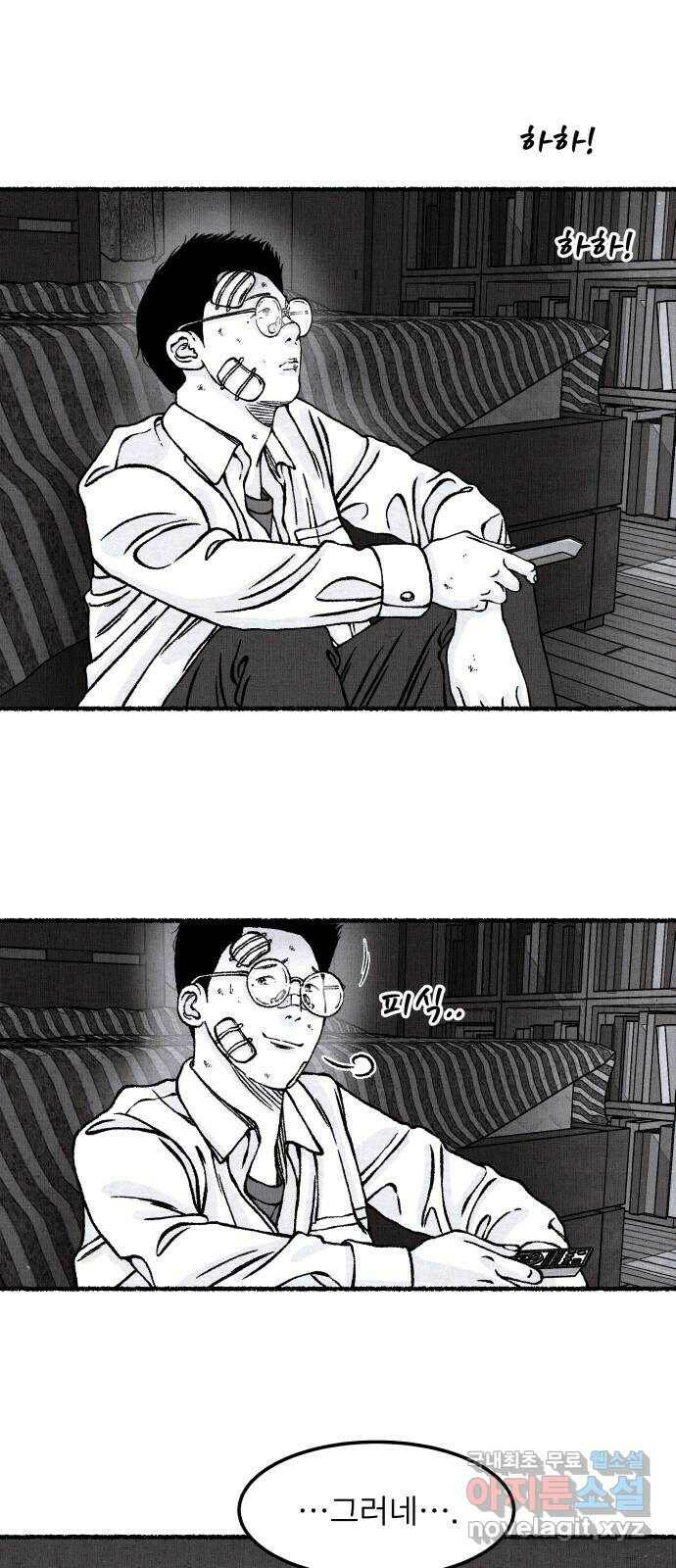 잿빛도 색이다 51화 45
