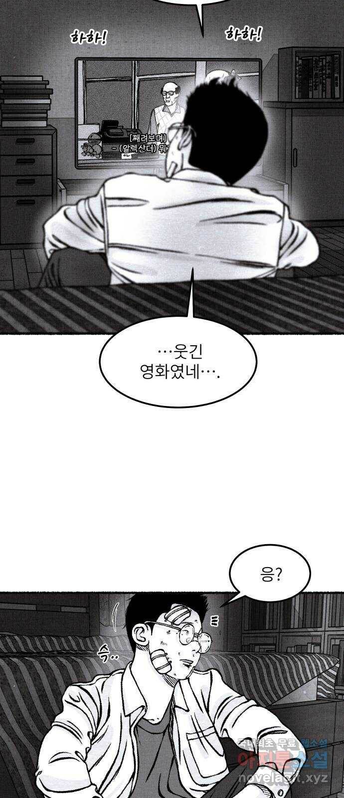 잿빛도 색이다 51화 46
