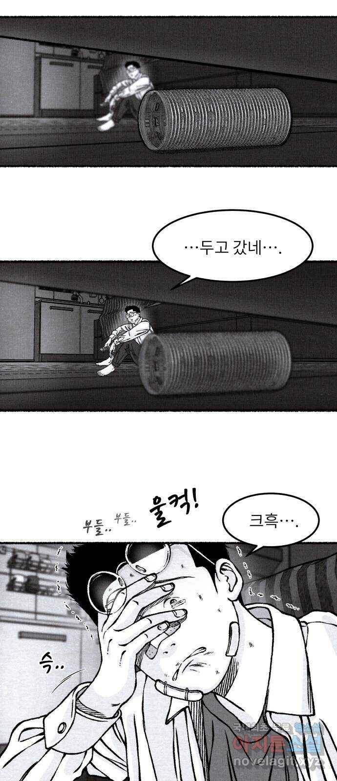 잿빛도 색이다 51화 48
