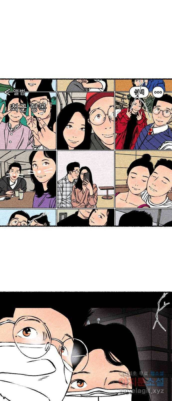 잿빛도 색이다 51화 51