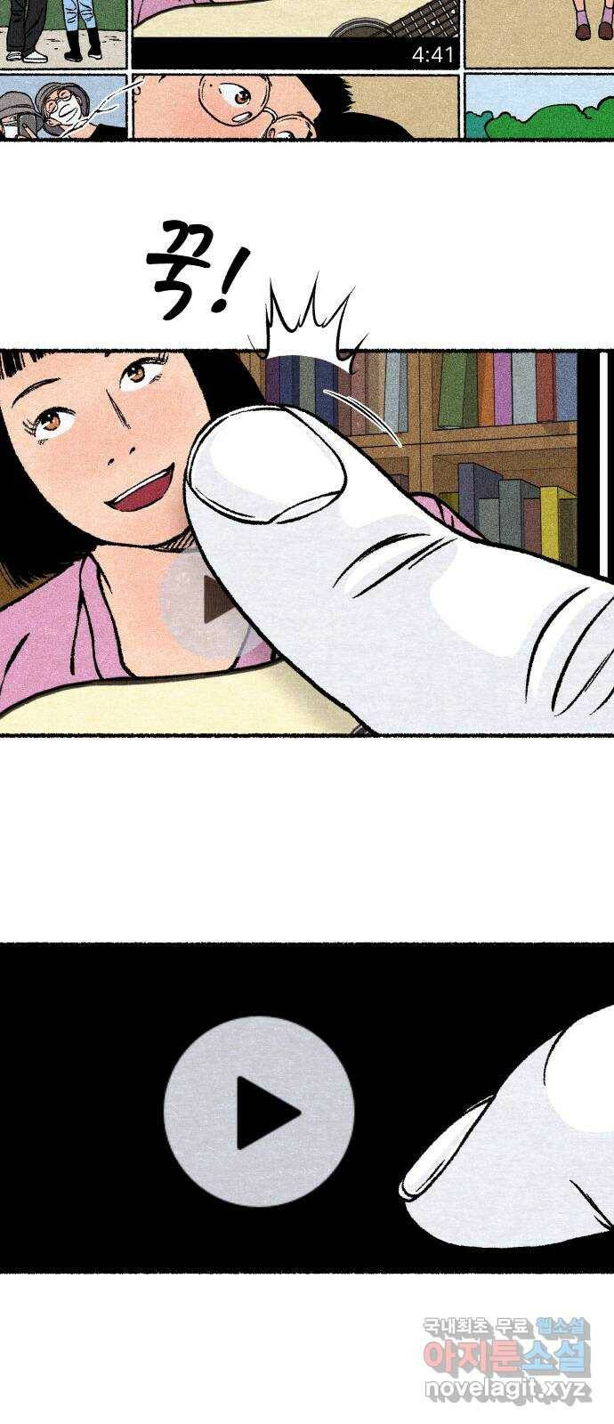 잿빛도 색이다 51화 55