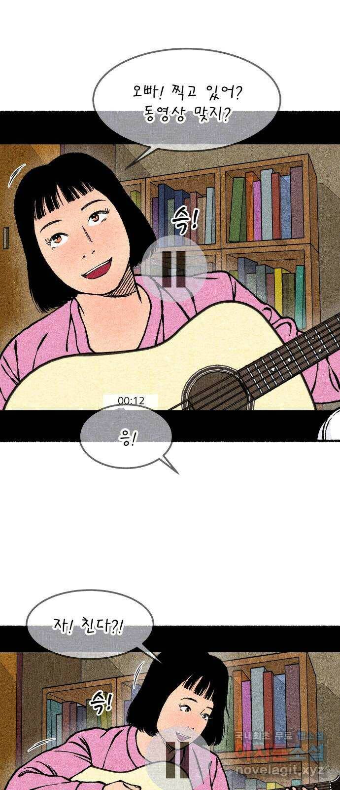 잿빛도 색이다 51화 56