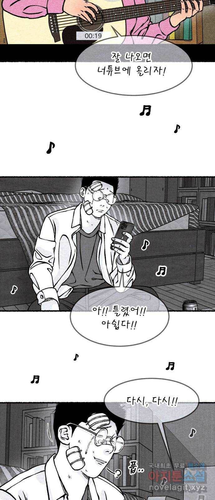 잿빛도 색이다 51화 57