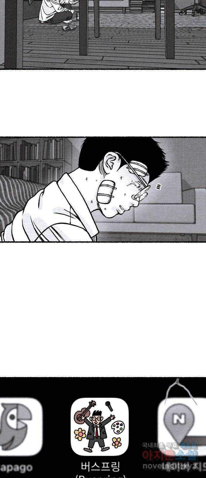 잿빛도 색이다 51화 59