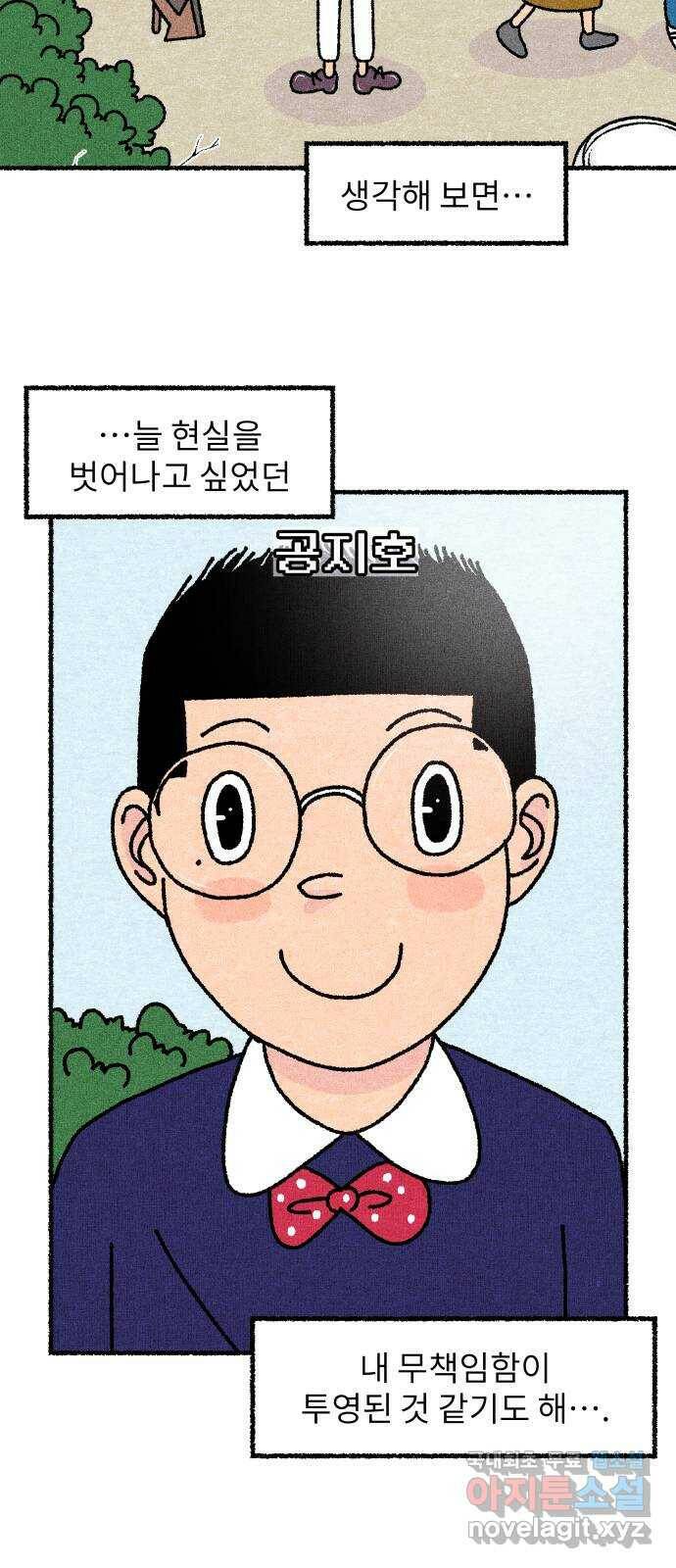 잿빛도 색이다 51화 62