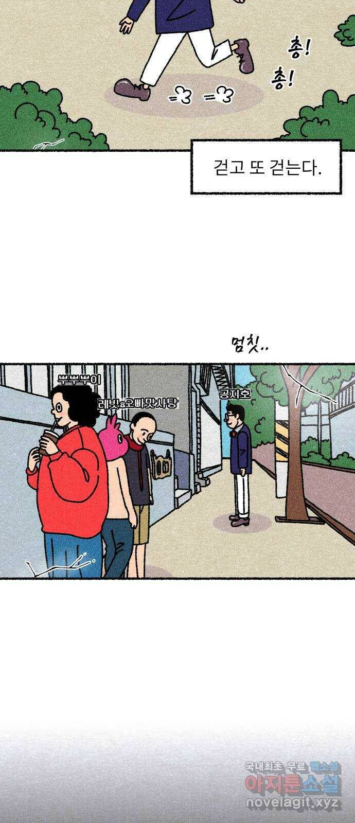 잿빛도 색이다 51화 64