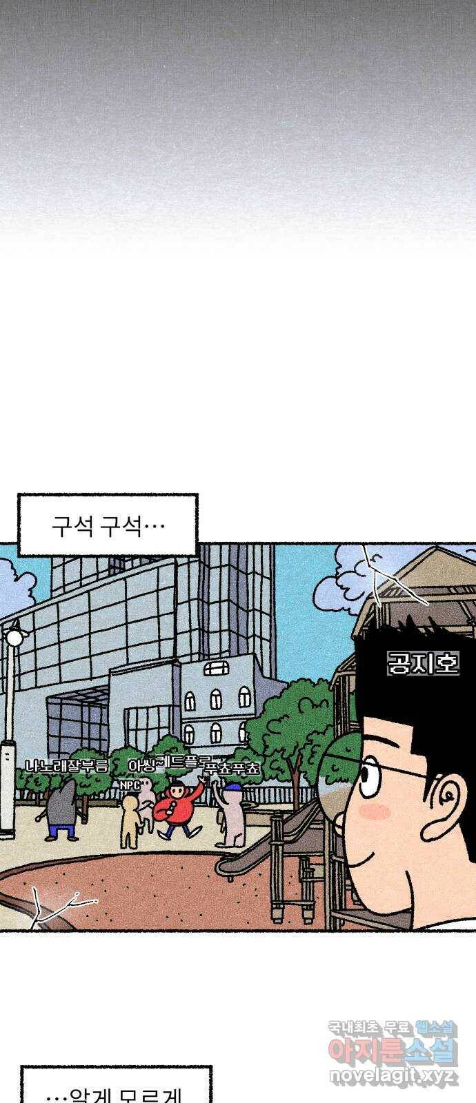 잿빛도 색이다 51화 66