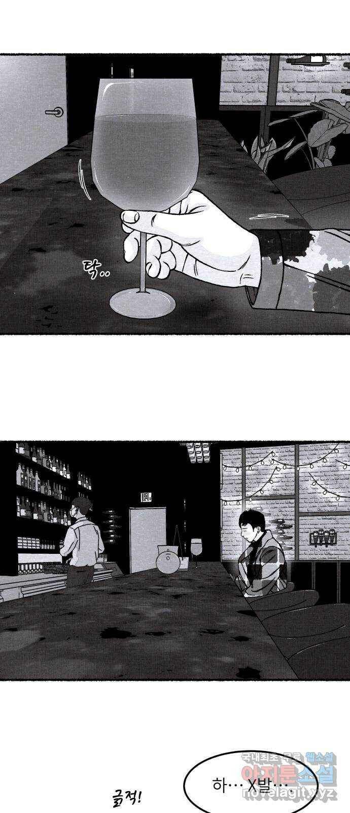 잿빛도 색이다 51화 70