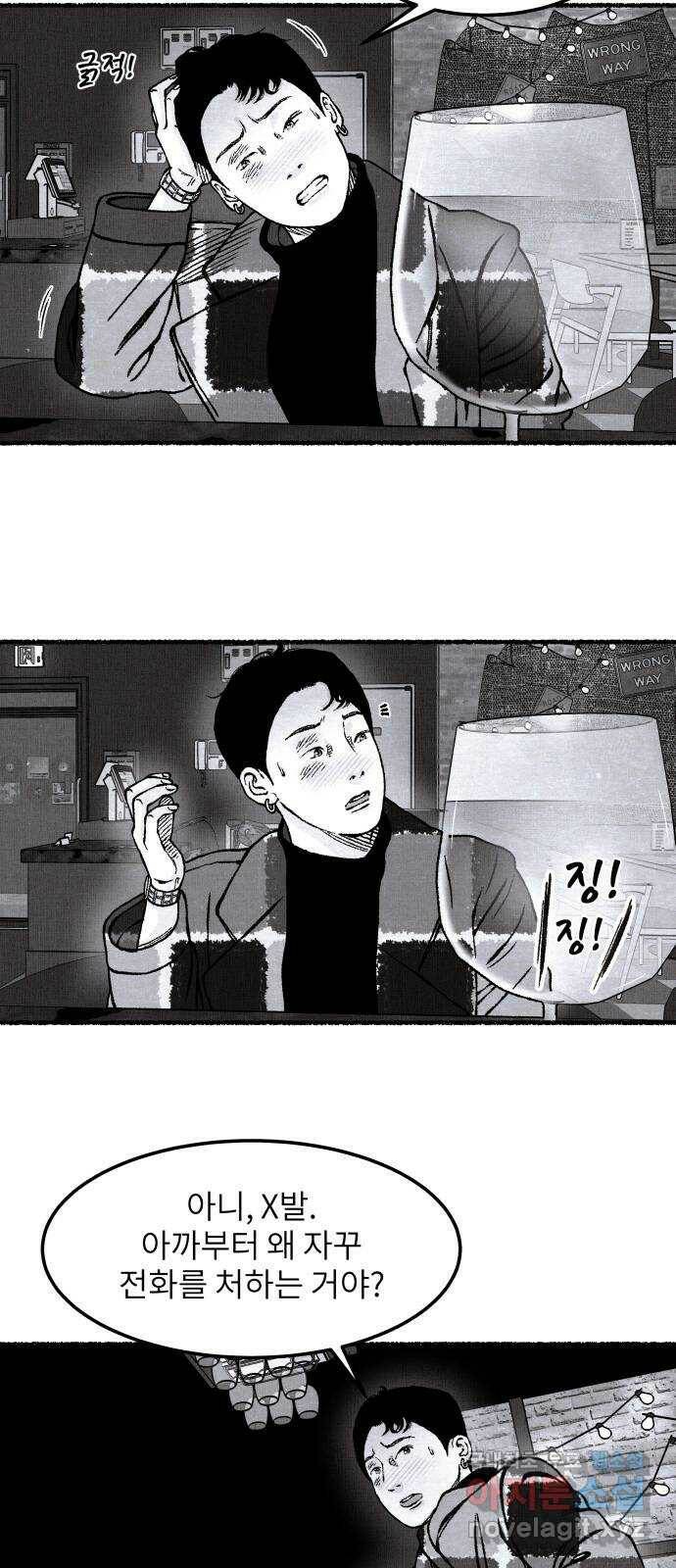 잿빛도 색이다 51화 71