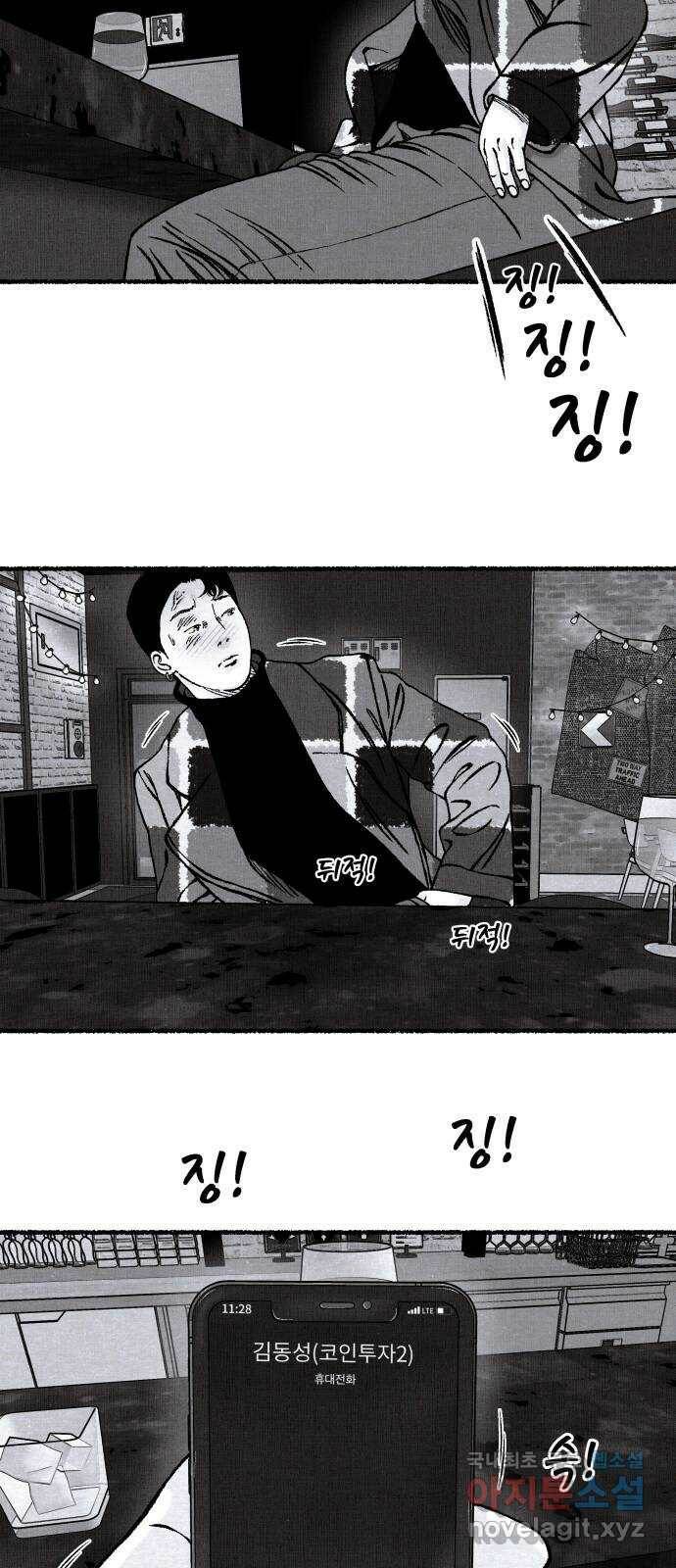 잿빛도 색이다 51화 72