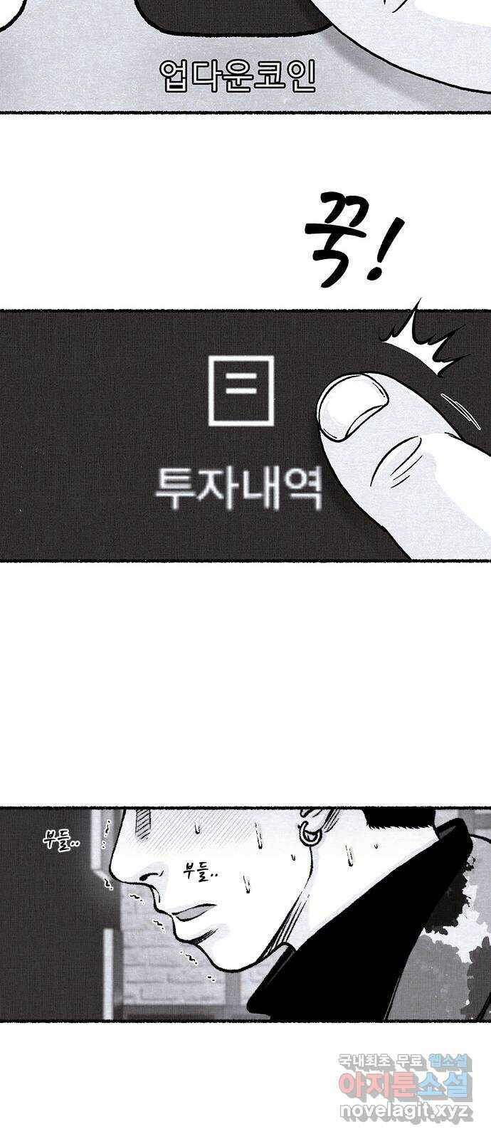 잿빛도 색이다 51화 79