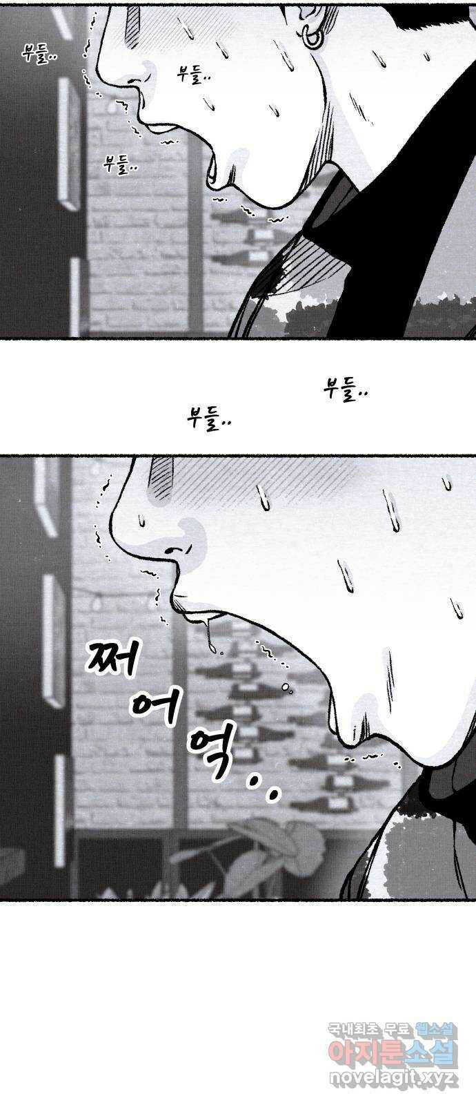 잿빛도 색이다 51화 80
