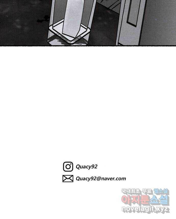 잿빛도 색이다 51화 83