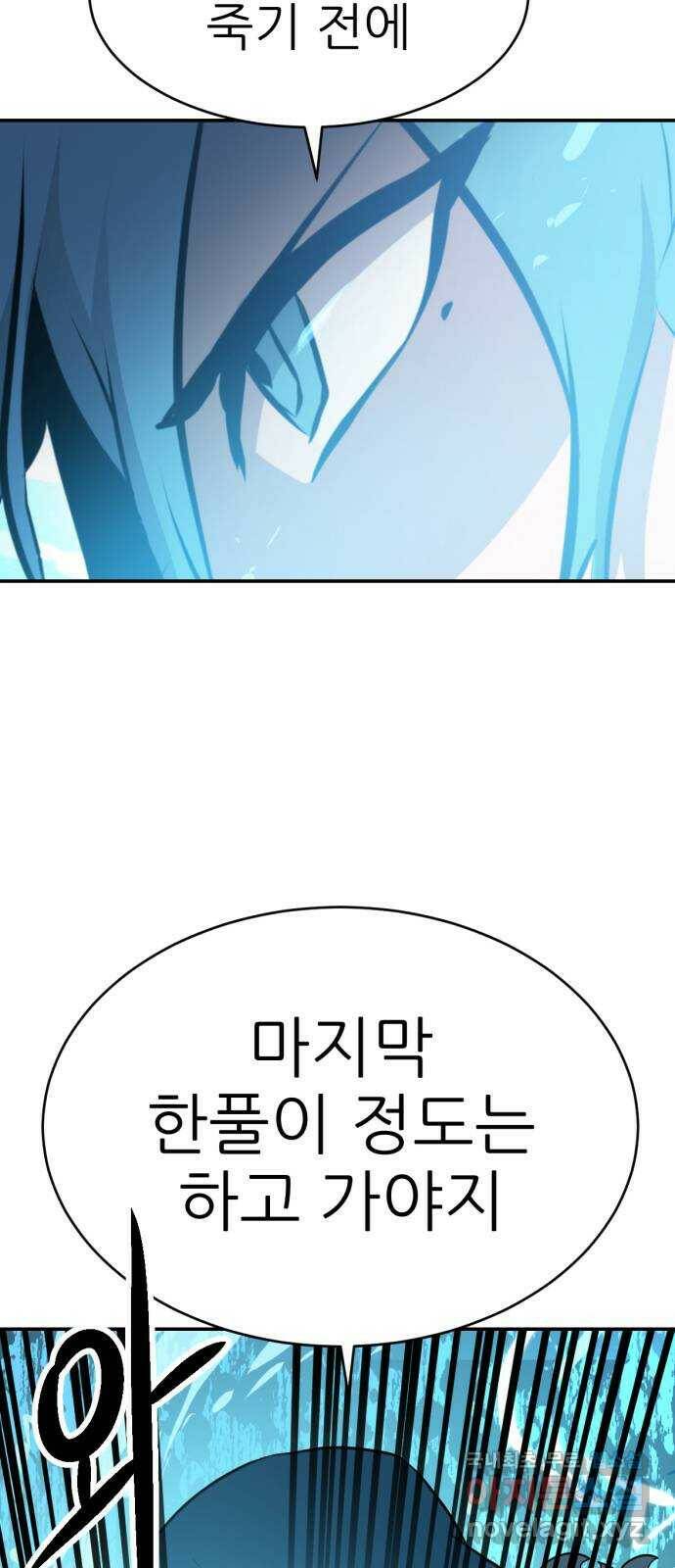 해귀 85화 2