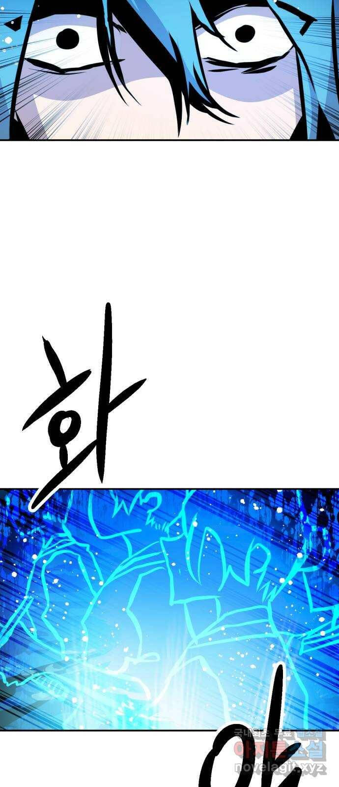 해귀 85화 6