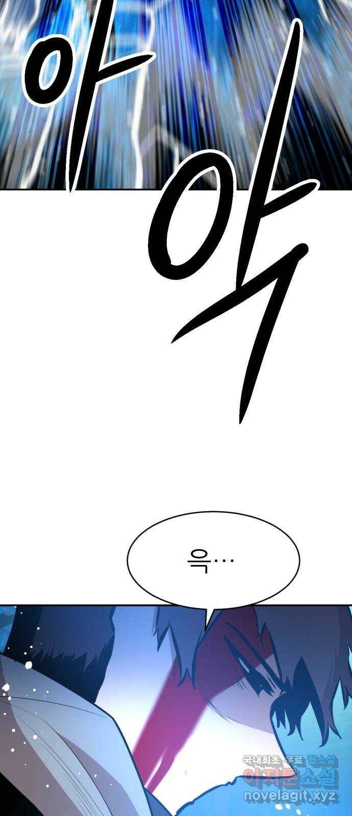 해귀 85화 8