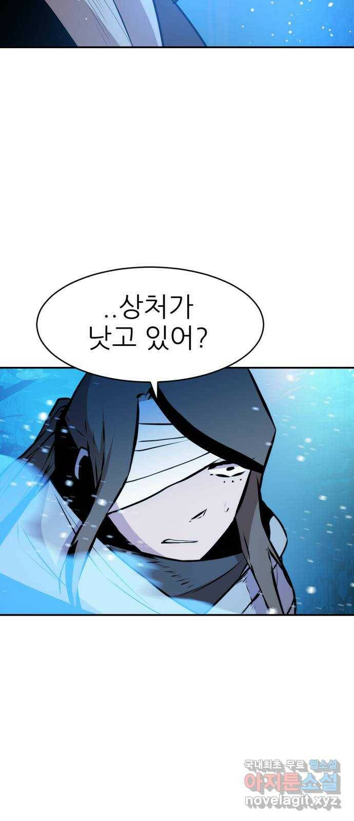 해귀 85화 9