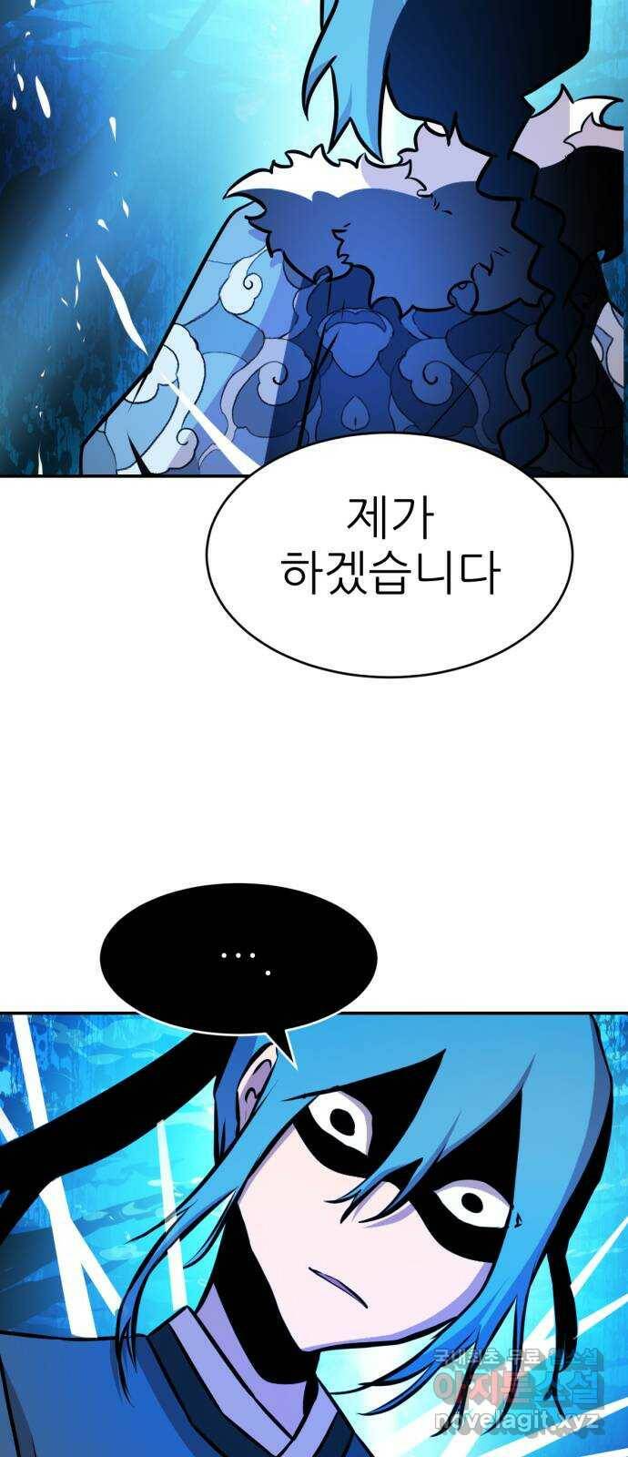 해귀 85화 13