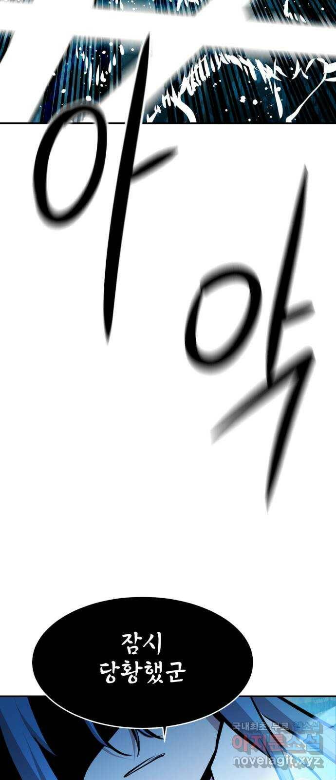 해귀 85화 16