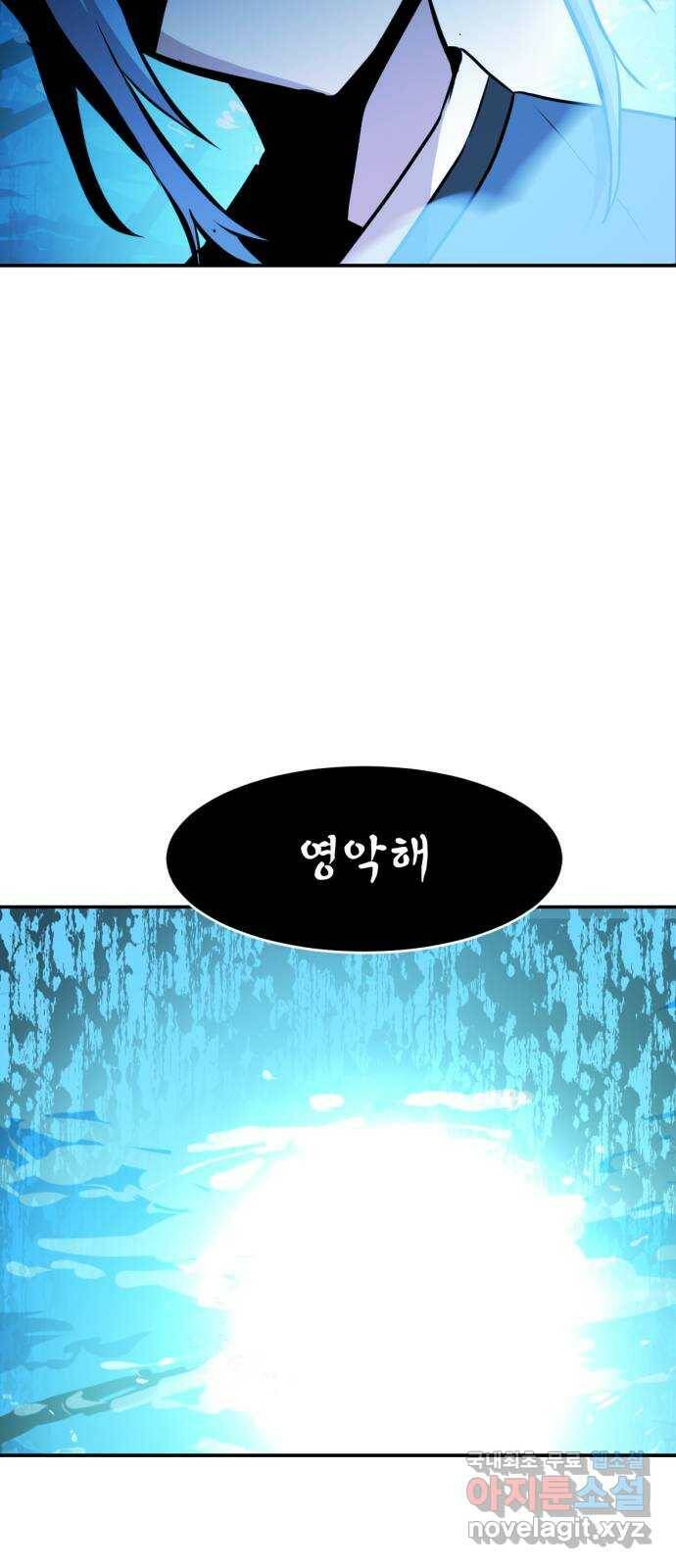 해귀 85화 17