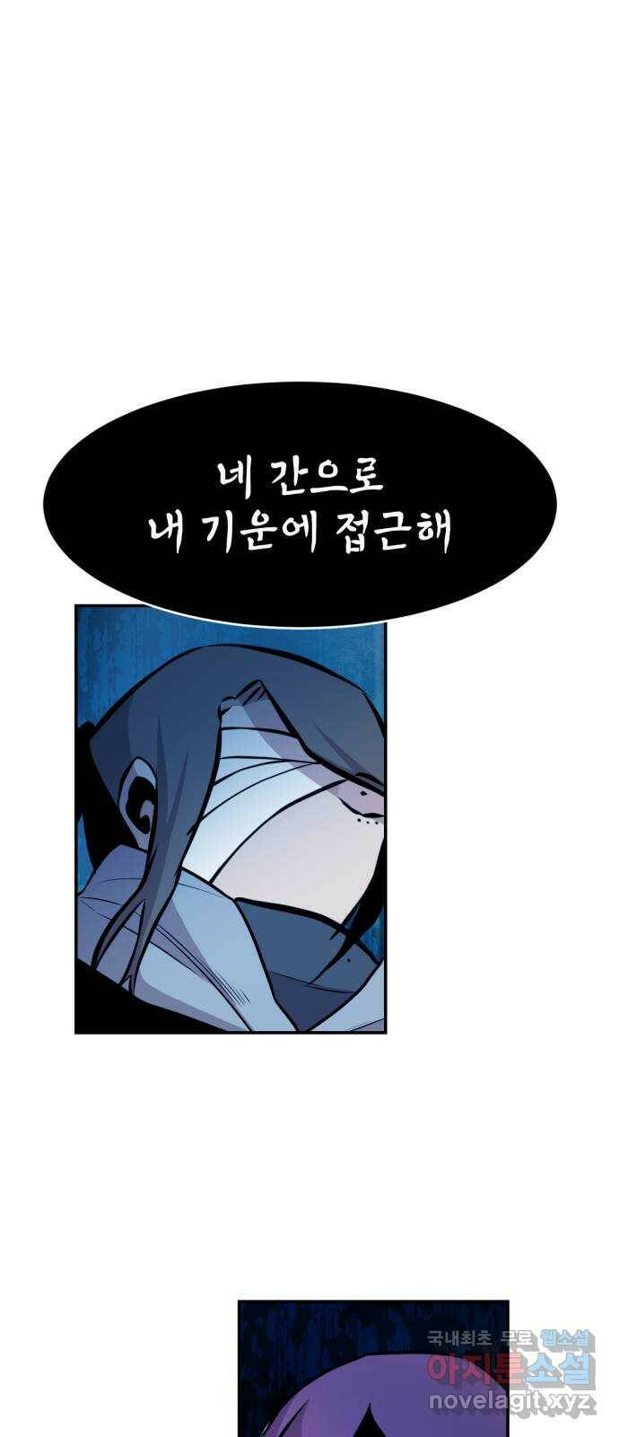 해귀 85화 18