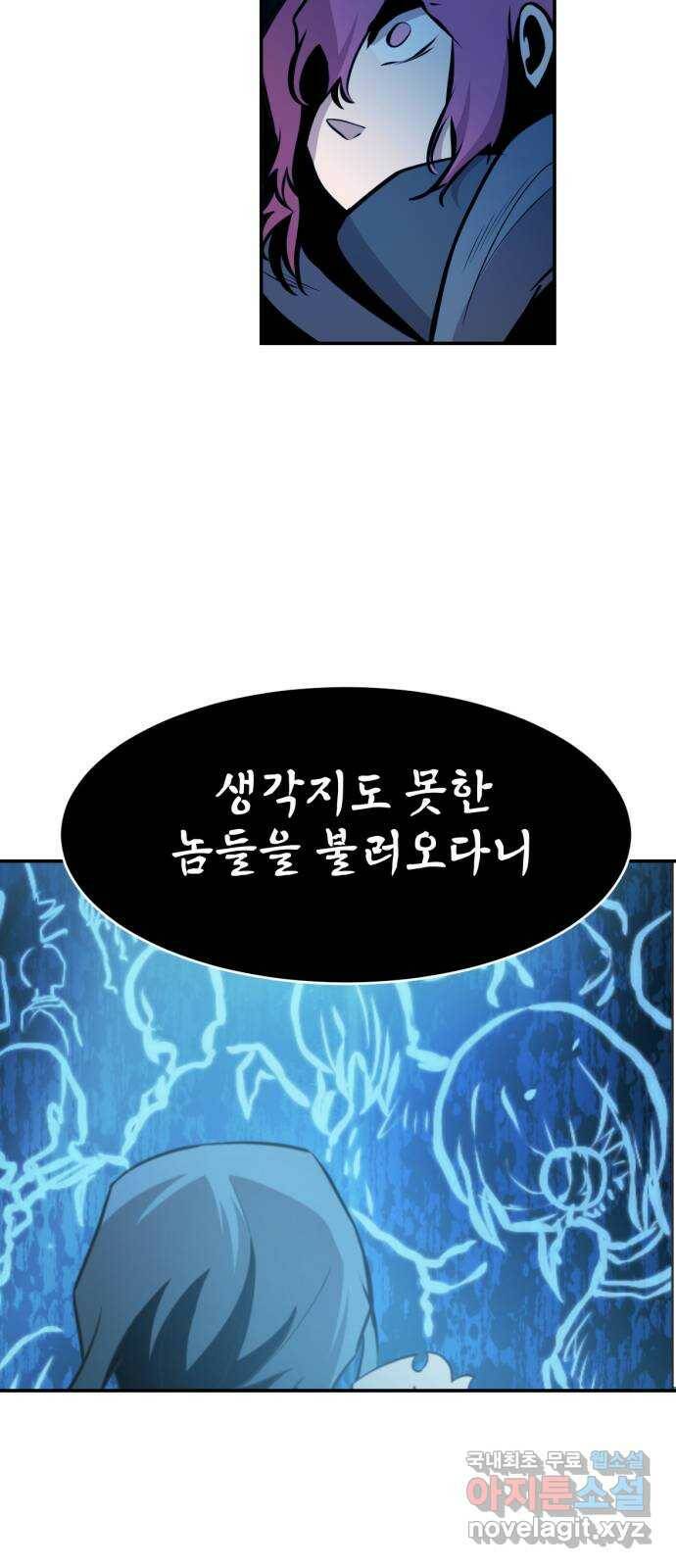 해귀 85화 19