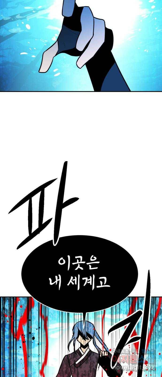 해귀 85화 21