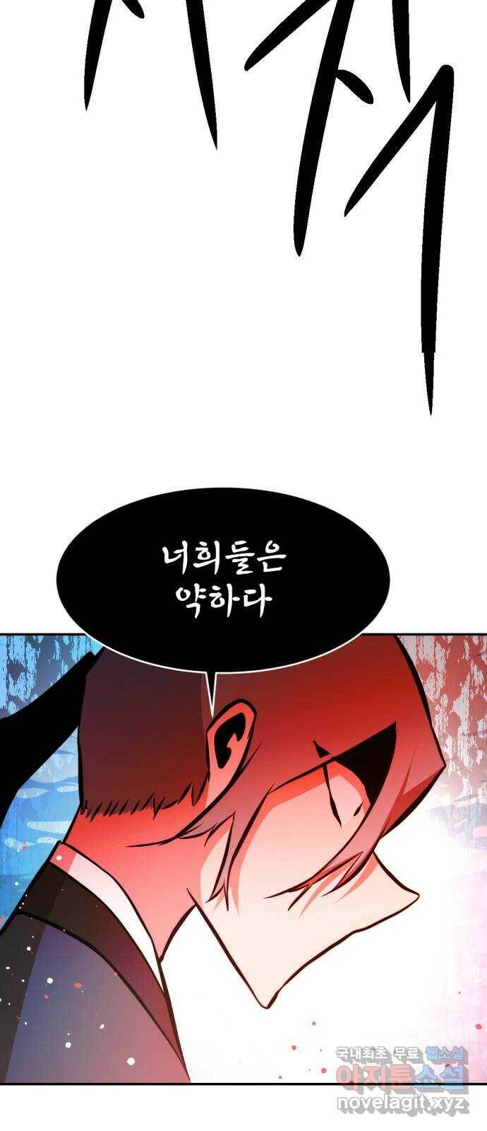 해귀 85화 23