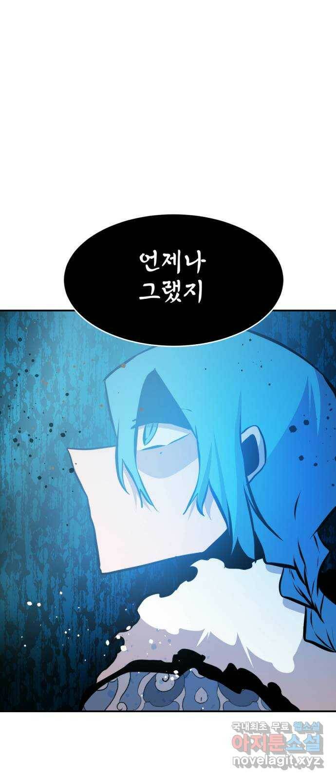 해귀 85화 24