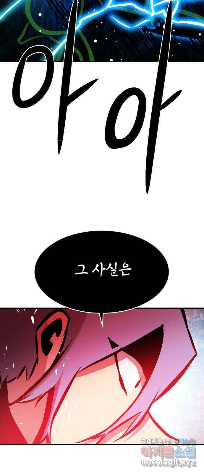 해귀 85화 27