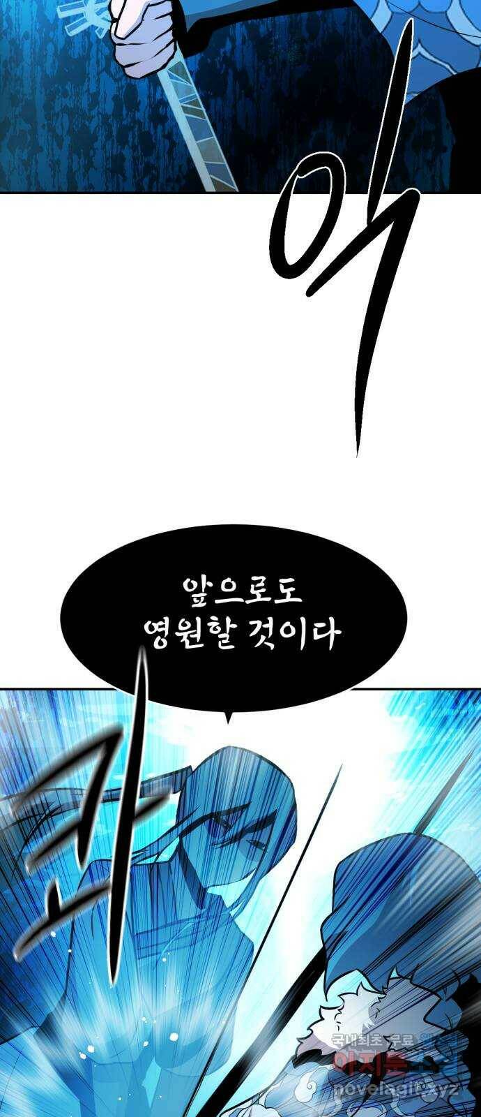 해귀 85화 30