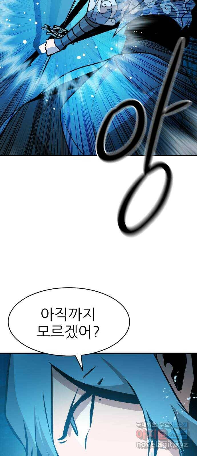 해귀 85화 31