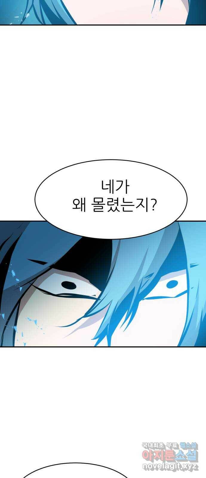해귀 85화 32